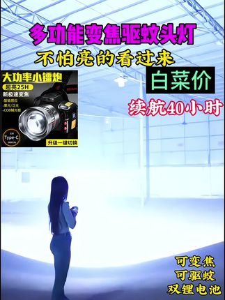 家家户户出行必备的,高亮度变焦感应头灯,挥手即亮,户外活动爬山都很实用 #头灯 #户外装备 #实用好物