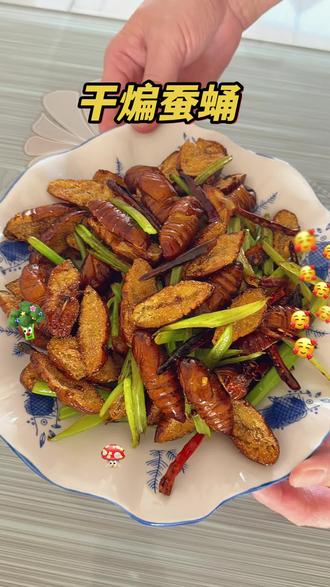 今天分享一道~干煸蚕蛹!外酥里嫩,香脆可口,高蛋白,营养又解馋!#干煸蚕蛹 #香辣蚕蛹做法 #特色地方美食 #蚕蛹 #家常菜分享