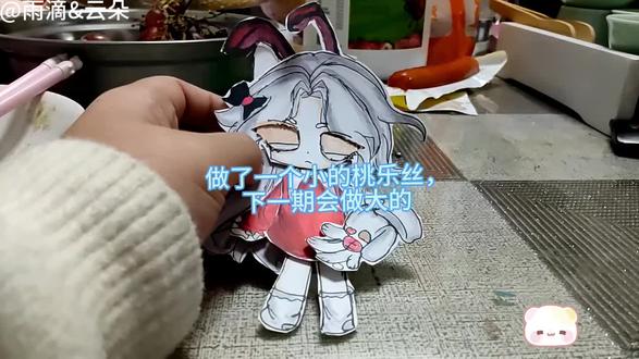 小小的桃乐丝,还可以吧#可动纸片人 #桃乐丝