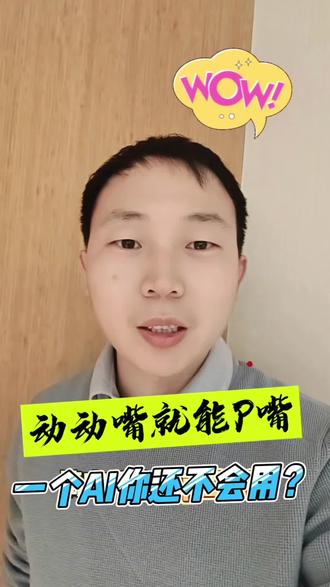 P图用元宝,效率高到爆!零基础也能秒变修图大神!#AI工具 #AI做图