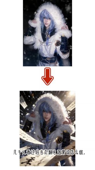 老辈子下手没轻没重的…#cos #漫展返图 #p图教程 #炫图ai