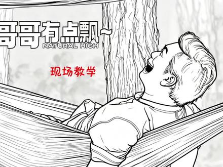 现场教学,搞笑灵魂 #搞笑视频 #综艺搞笑