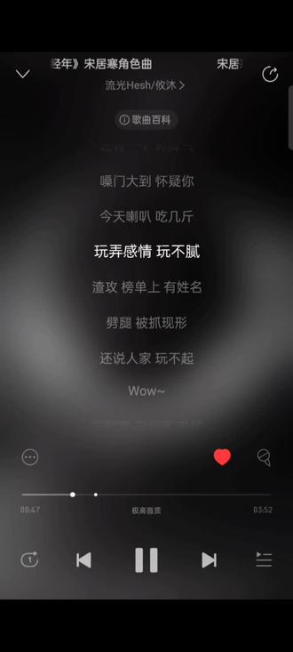 宋居寒你真nb#一醉经年#宋居寒#宋居寒你真nb