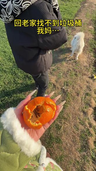 怎么可以污染环境呢 #当你回村找不到垃圾桶 #搞笑 #抽象 #大学生回村