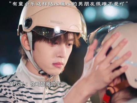 有这样的男朋友真的爱了😍#谢彬彬青春期心动的标准答案 #谢彬彬 #谢彬彬童小乐 #第一个让谢彬彬来演校草的是天才 #好剧推荐