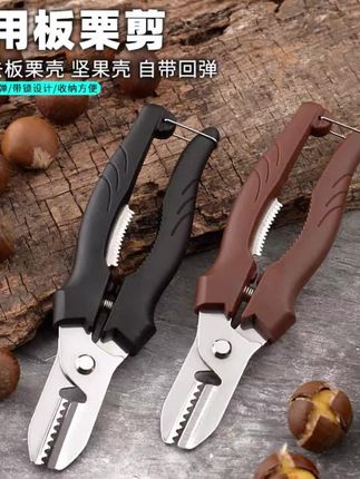 去壳皮栗子剥板栗神器开口器坚果多功能钳子生板栗夹子开口机工具#工具分享 #家庭好物 #种草 #开口器 #板栗开口器