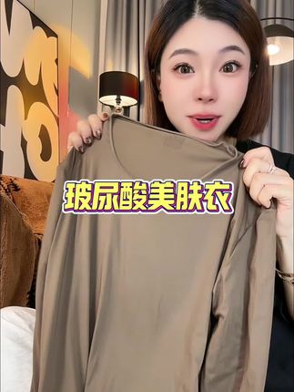 都去给爸爸,老公安排这个美肤衣,好穿显瘦还保暖#秋冬穿搭 #保暖套装#美肤衣#男士美肤衣#美肤衣套装
