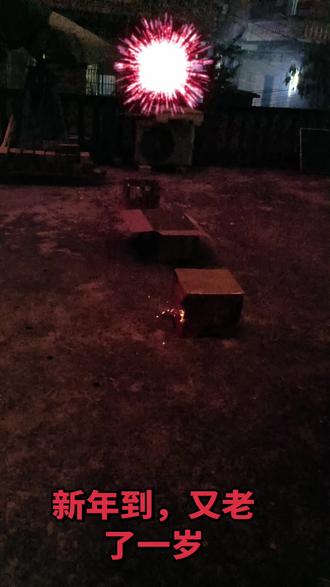 2026年新年放烟花