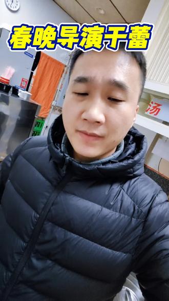 喊话春晚导演于蕾#春晚#伙伴计划#百亿流量扶持#上热门#@抖加🔥上热门🔥dou+🔥热点宝 @DOU+小助手