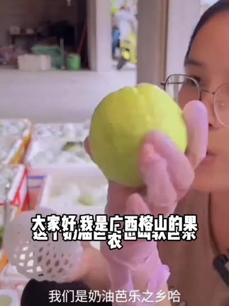 广西榕山奶油芭乐红心软芭乐软糯番石榴1斤-5斤当季新鲜水果包邮