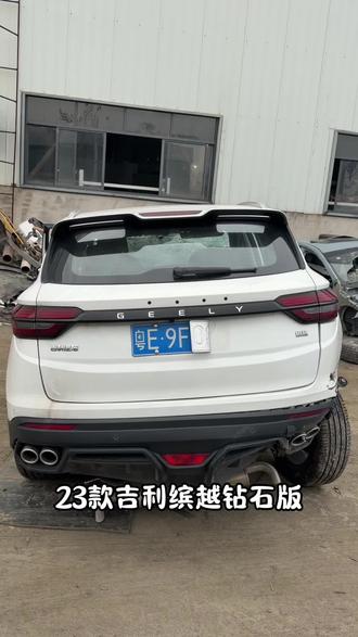 各类原装拆车件#吉利缤越钻石版 #吉利缤越#新款缤越 #拆车件 #拆车件原装原版 @DOU+小助手