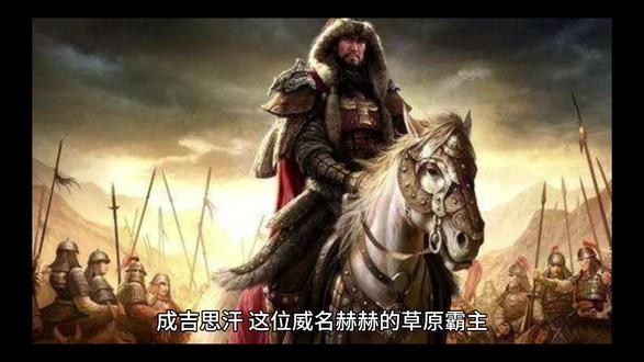 成吉思汗墓到底在哪里?#科普#盗墓#成吉思汗