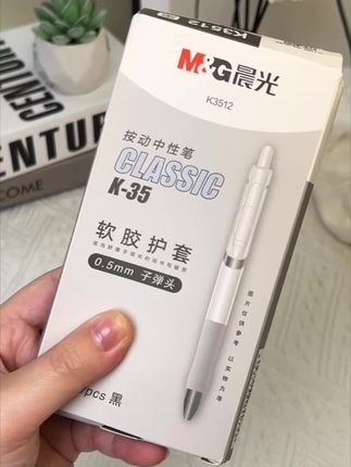 晨光按动学生中性笔,升级版0.5子弹头,黑色文具#优质材料#好物推荐🔥 #学生党必备 #文具推荐