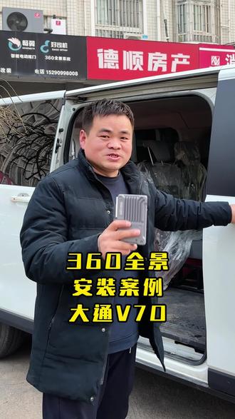 #我要上热门 在许昌,货车也可以安装360全景了,车身长,老司机也难免磕磕碰碰,360全景提高你的行车安全!#许昌#大屏导航#360全景一体机#汽车改装