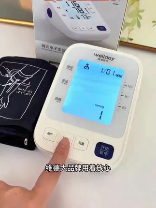 #血压仪#电子血压仪#血压仪推荐