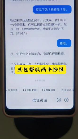 不到1分钟豆包帮我生成元旦手抄报不费妈ai教程##豆包ai #豆包p图已经nextlevel了#元旦手抄报线稿 #手抄报糊弄教程#ai生成 #人类对豆包的开发不足百分之一