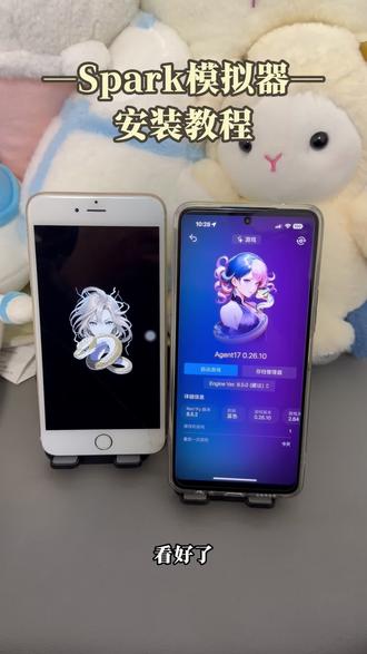 《皮皮小虾》下载Spark模拟器教程简洁明了,游戏兼容性强,画面清晰操作跟手#spark#spark模拟器#spark模拟器下载教程#spark模拟器怎么下载