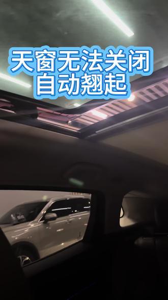 天窗无法关闭?看过来🚘长城汽车天窗自学习办法#用抖音记录车生活 #撸车日常 #长城汽车 #每天一个用车知识