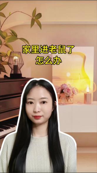 家里进老鼠的可以试试这个好方法,老鼠来一只灭一窝 #生活小妙招 #知识分享 #分享生活小技巧 #实用小技巧
