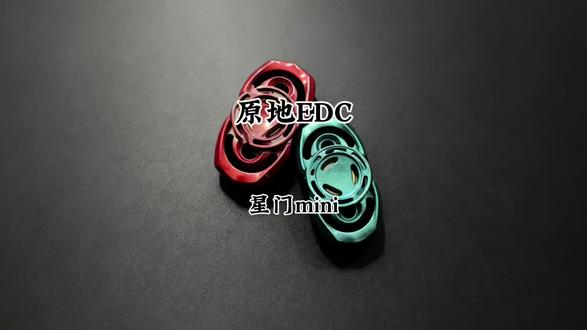 原地EDC 星门mini/血铜星门#edc #解压玩具 #指尖陀螺 #潮玩 #男人简单的快乐