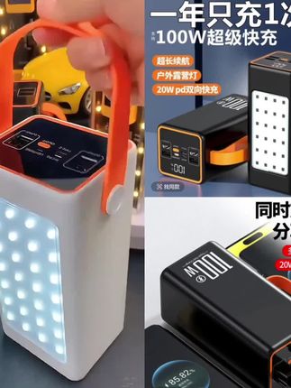 【3C认证】充电宝160000毫安超大容量快充双向通用便携续航户外电源#充电宝