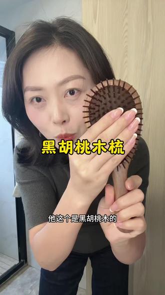 我真的后悔没早点发现这个气囊梳,它不仅颜值在线,还特别好用,软胶齿梳能深入发根,不伤头皮,而且不管头发多长都能轻松梳顺,经常梳头还能按摩头皮,每天用它来放松一下头部,真的很舒服。