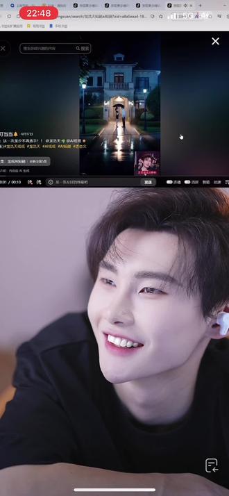龙队@龙浩天🐲(酉阳县摆手堂直播) 刷自己和瑶瑶的ai短剧,是什么感受?,给我笑死了😂#有点意思的主播#龙浩天瑶瑶@Ai瑶瑶☀️(美妆版)