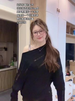 #穿搭分享 #穿搭ootd #斜肩上衣