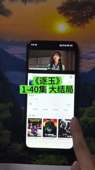 ??哇曹每贺承步瓜醇蹈关@ #逐玉张凌赫 #逐玉全集 #逐玉大结局 #逐玉完整版 #田曦薇