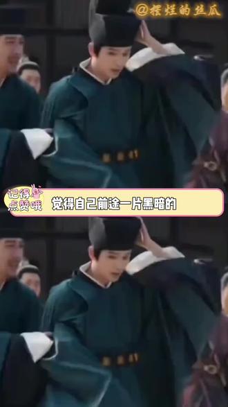 #逐玉 误闯天家😏人人都笑话你,偏偏你最好笑#宋砚