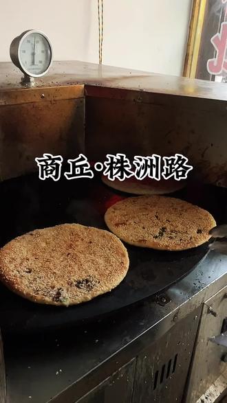这枚牛肉烧饼,芝麻铺满的是诚意,牛肉塞满的是心意,吃下去的是对平凡生活的热爱#商丘#家乡特色小吃 #本地宝藏小吃 #创作者中心 #创作灵感