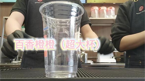 库迪百香橙橙|酸甜双果暴击,一口喝进春天,百香果×鲜橙,清爽解腻,超大杯超满足,满杯维C,把沉闷都喝走
#库迪咖啡#百香果 #超大杯