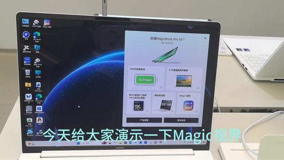 以科技雕琢视界,以锋芒定义视野
Magic黑钻屏技术加持,
高清显色、通透视野、流畅观感,
拓宽视觉边界,
纵览万象,所见皆惊艳。