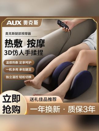 郝邵文推荐的奥克斯小腿按摩器全自动揉捏足底按摩器足疗机美腿放松肌肉按摩仪#奥克斯按摩器 #小腿按摩器 #全自动按摩器 #揉捏按摩仪器 #足底按摩器