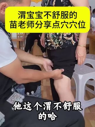 #苗太傅 #妙手苗老师