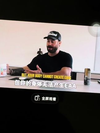 羊头的EAA,不论是含量成分在同类产品中都是很可以的,更何况他一张都不到
