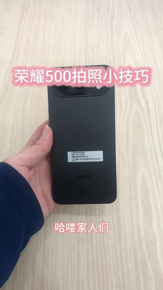 #荣耀定格内蒙年韵 #内蒙古荣耀 #荣耀Magic8ProAir