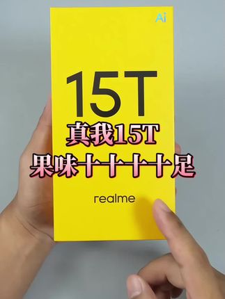 真我15T【新品】超能小直屏/IP69防水耐用/7000mAh长续航新品手机#手机 #数码科技 #真我15T #智能手机 #热门