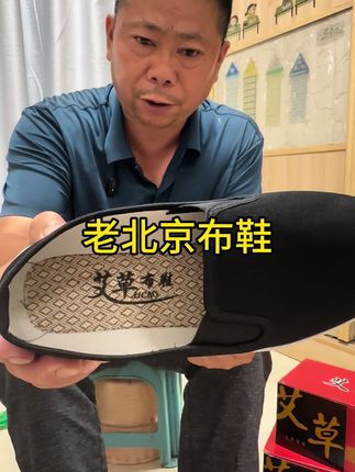老北京布鞋 三五二零夏季老北京布鞋司机软底男士舒适透气吸汗防滑耐磨#好鞋推荐 #男鞋推荐 #好物推荐🔥 #布鞋
