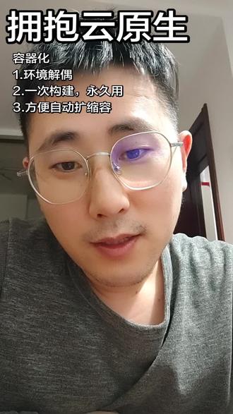 一招帮你解决环境依赖问题
#创作者伙伴计划 #真实生活分享计划 #云原生 #容器化 #经验分享