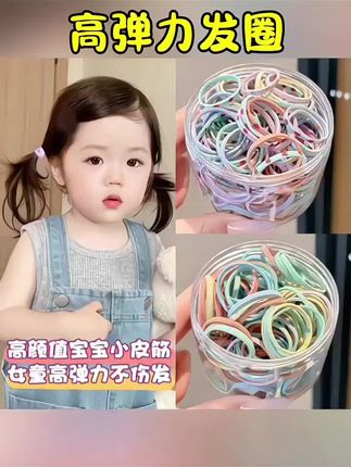 儿童发圈宝宝不伤发皮筋小中大童头绳扎辫子女童扎头发女孩头发饰#头饰发饰 #高弹力发圈 #不伤发