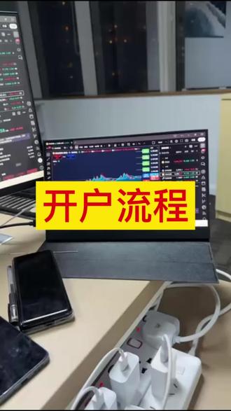 很多人问我,新手能不能直接开户?
#交易 #交易员 #实盘记录 #实盘 #交易人生