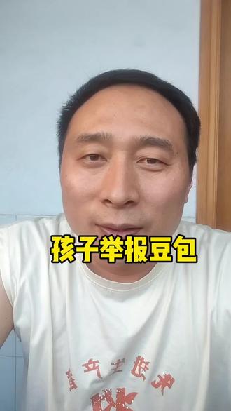 孩子把豆包举报了,最后豆包真的认输了!孩子真是我们的老师!#这是个真实的事情 #孩子教育和成长