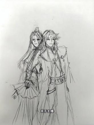 之前那样就挺好,只不过有点头歪而已,偏要全擦了重画,擦完重画又后悔了#冰秋 #洛冰河 #沈清秋#我是画渣 #日常瞎画 #沈清秋