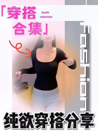 辣妹百搭上衣#美背 #美背穿搭 #上衣 #上衣穿搭 #上衣穿搭