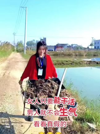 “免费的东西 没人会珍惜 包括你的善良和真诚”#情感 #搞笑 #农村生活