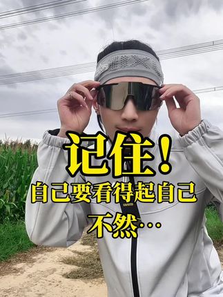 赢个无悔人生,能做到吗!!#原创视频 #我要上热们 #软壳冲锋衣 #韩研子 #正能量传递