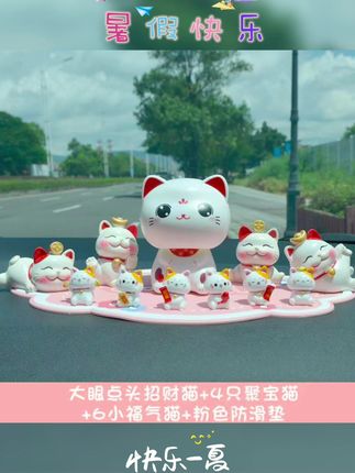 #也太可爱了吧 #车载好物 #车品好物分享 #吉祥物