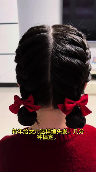 收碎发3+2纹理感双丸子头,新年扎日常扎都很合适,快给女儿安排起来吧#新年发型 #儿童编发#编发教程 #生女儿就是用来打扮的 #创作者中心