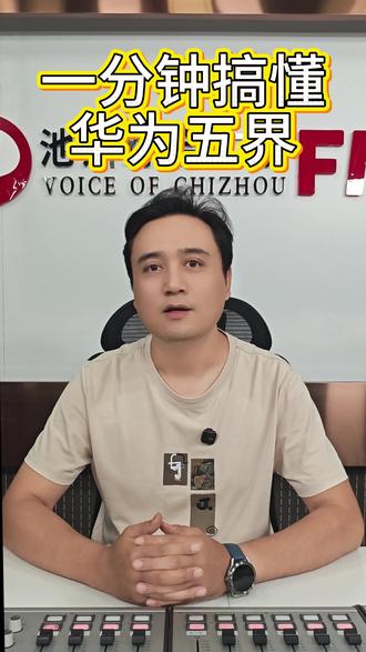 华为五界很难区分?一分钟搞清楚 ##华为汽车技术 #华为有几个汽车品牌 #华为科普